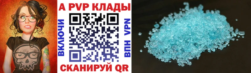 Купить  Петровск-Забайкальский  Alpha-PVP Crystall 