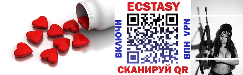 Купить  Петровск-Забайкальский  ЭКСТАЗИ круглые 
