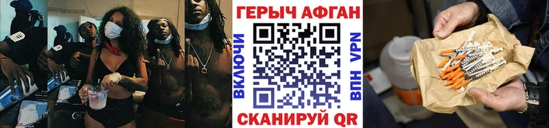 Купить  Петровск-Забайкальский  Героин афганец 