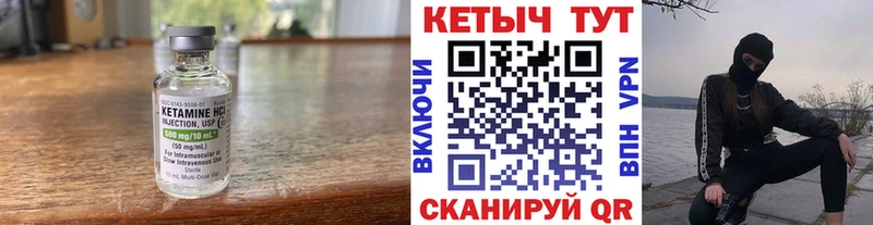 КЕТАМИН VHQ  Купить где  Петровск-Забайкальский 