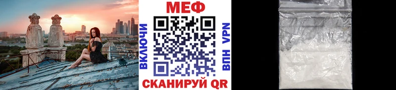 Купить закладки  Петровск-Забайкальский  МЕФ мука 
