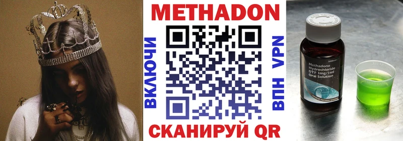 Купить закладки  Петровск-Забайкальский  Метадон methadone 